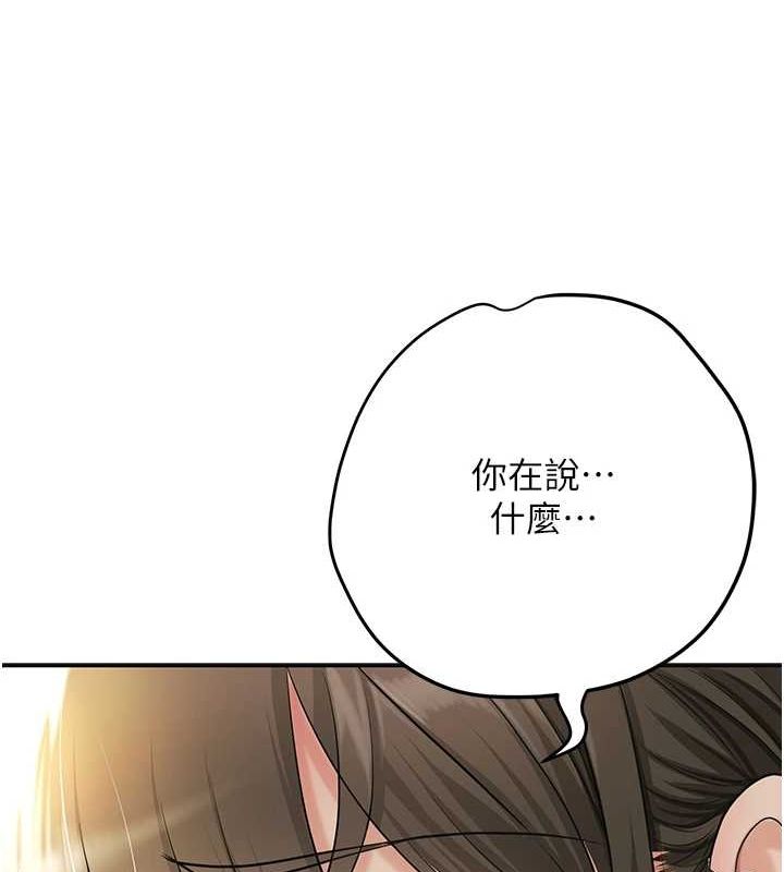 《花容濕色:取花點》漫画 第39話-堅守的貞操被…