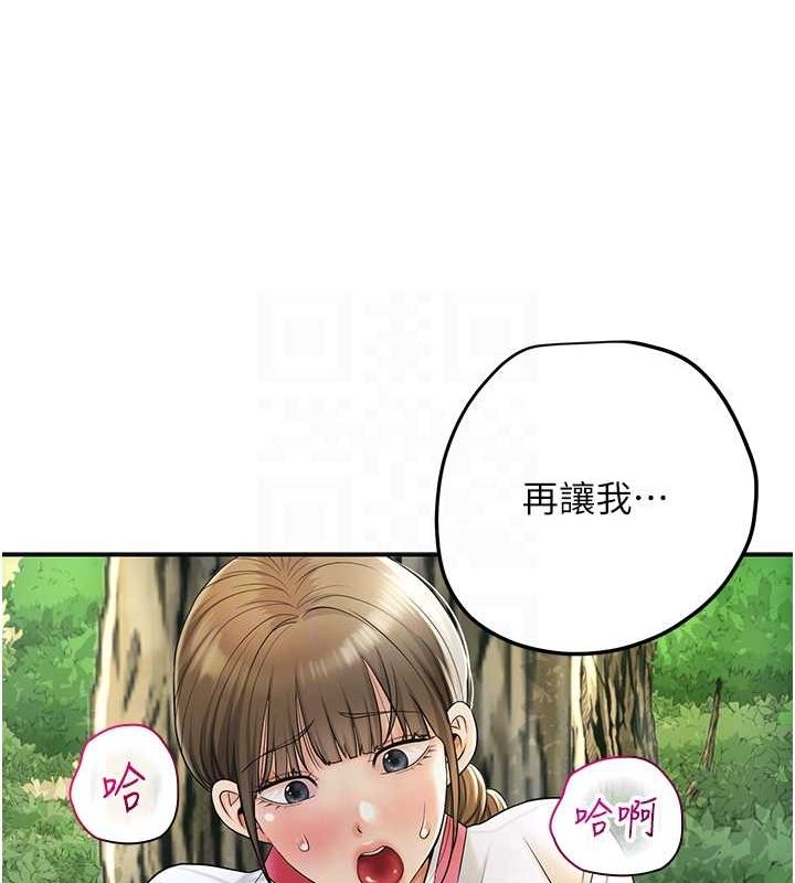 《花容濕色:取花點》漫画 第39話-堅守的貞操被…