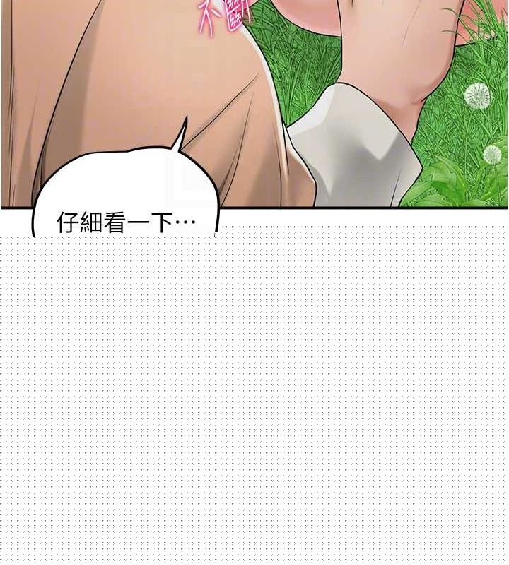 《花容濕色:取花點》漫画 第39話-堅守的貞操被…