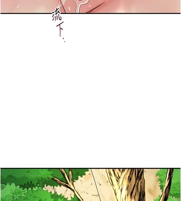 《花容濕色:取花點》漫画 第39話-堅守的貞操被…