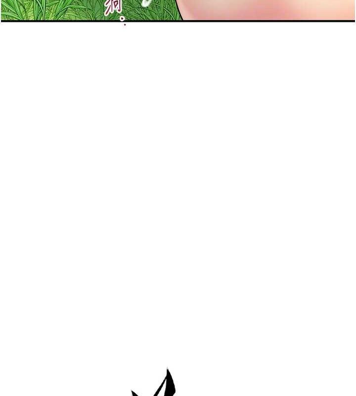 《花容濕色:取花點》漫画 第39話-堅守的貞操被…
