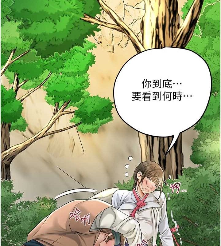 《花容濕色:取花點》漫画 第39話-堅守的貞操被…