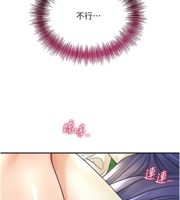 《花容濕色:取花點》漫画 第39話-堅守的貞操被…