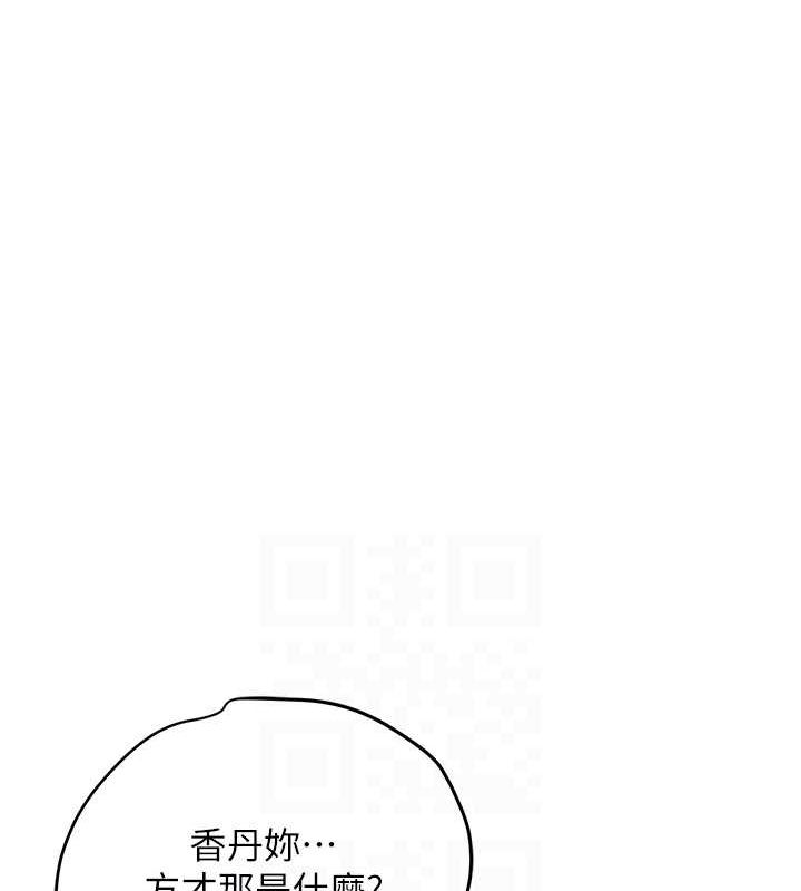 《花容濕色:取花點》漫画 第39話-堅守的貞操被…