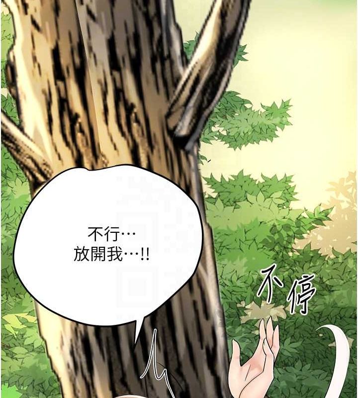 《花容濕色:取花點》漫画 第39話-堅守的貞操被…