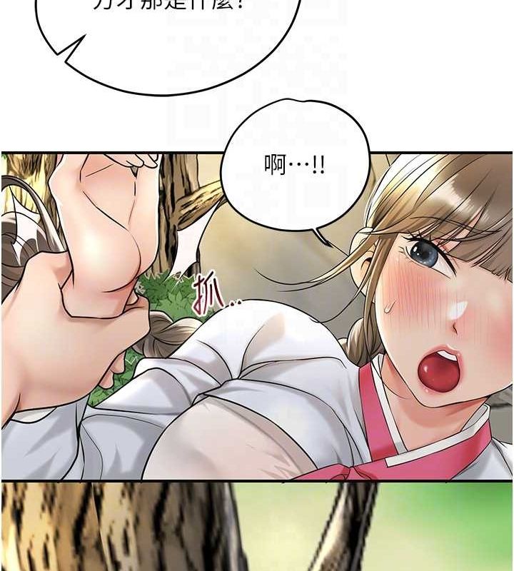 《花容濕色:取花點》漫画 第39話-堅守的貞操被…