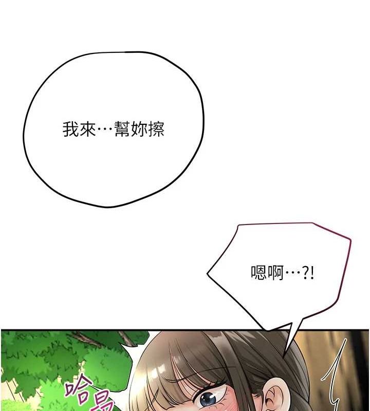 《花容濕色:取花點》漫画 第39話-堅守的貞操被…