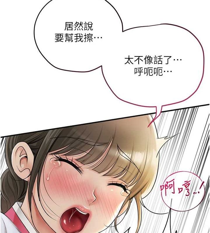 《花容濕色:取花點》漫画 第39話-堅守的貞操被…