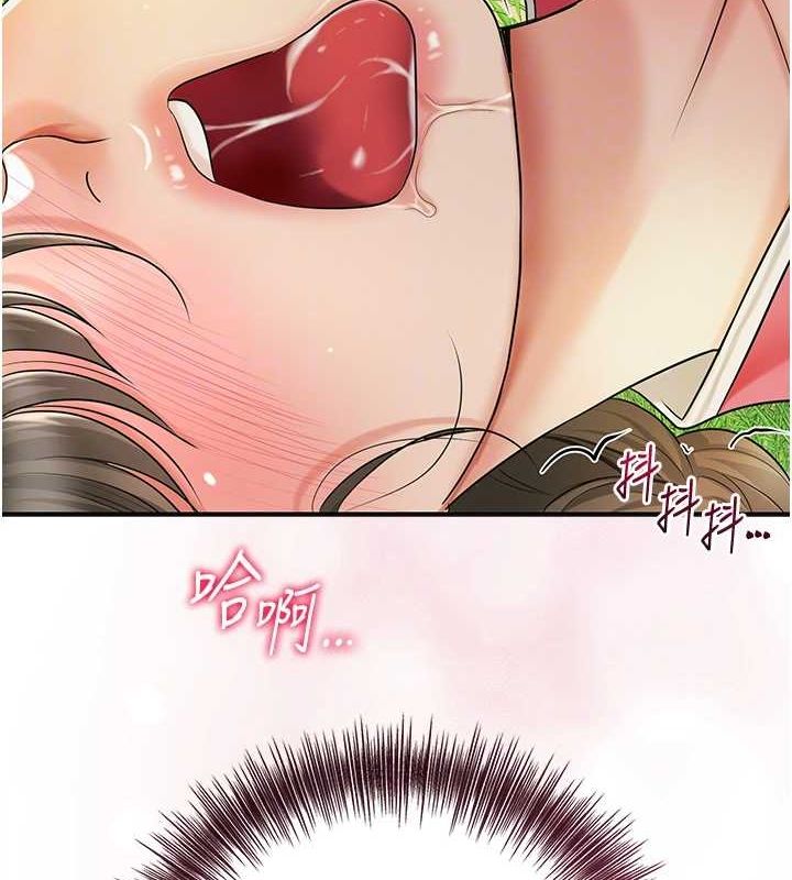 《花容濕色:取花點》漫画 第39話-堅守的貞操被…