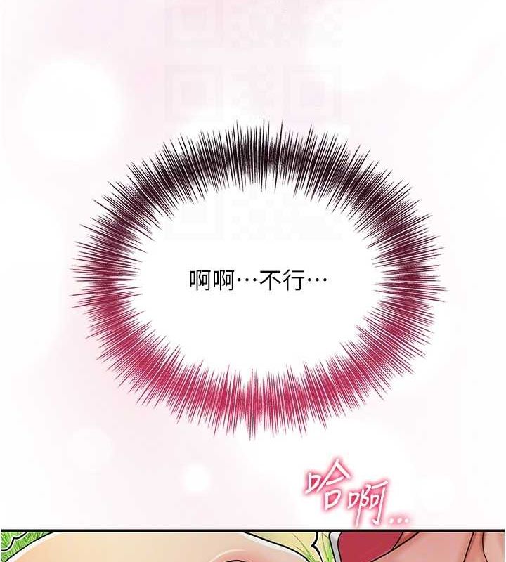 《花容濕色:取花點》漫画 第39話-堅守的貞操被…