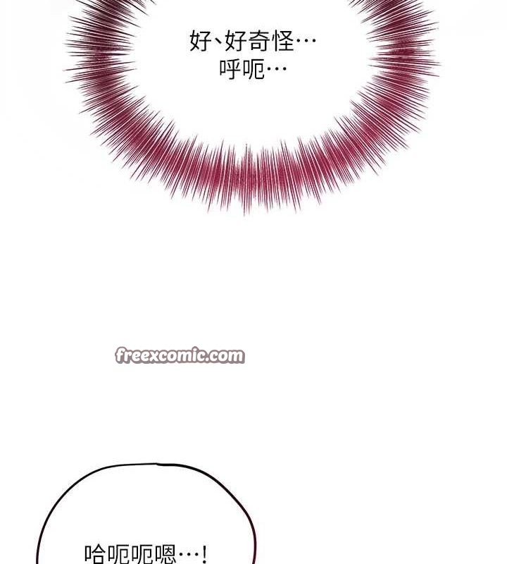 《花容濕色:取花點》漫画 第39話-堅守的貞操被…
