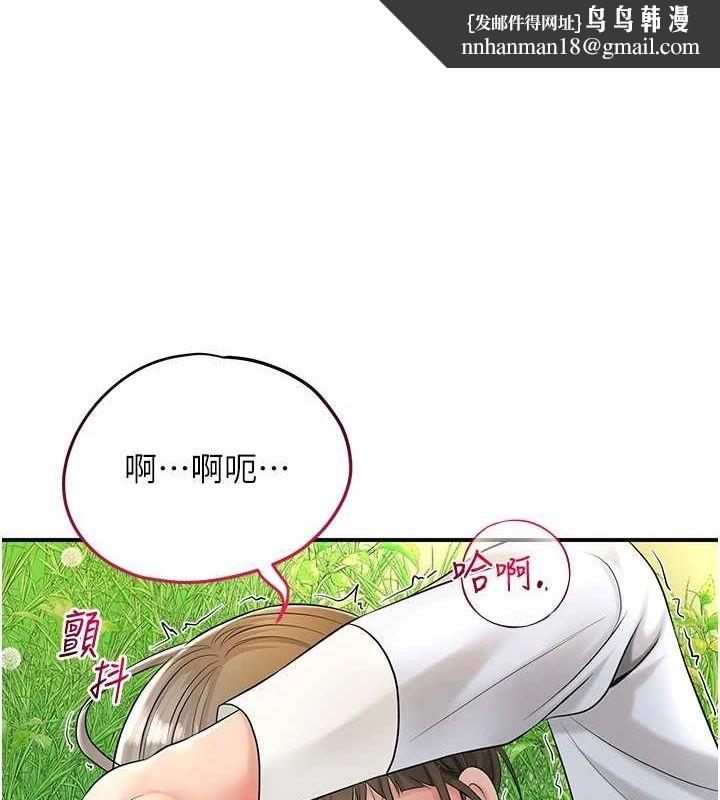 《花容濕色:取花點》漫画 第39話-堅守的貞操被…