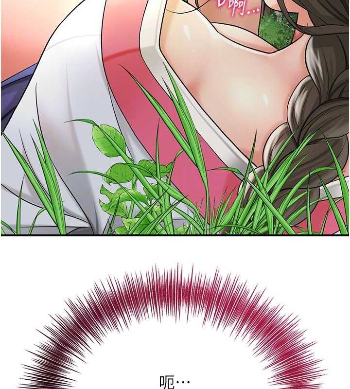 《花容濕色:取花點》漫画 第39話-堅守的貞操被…