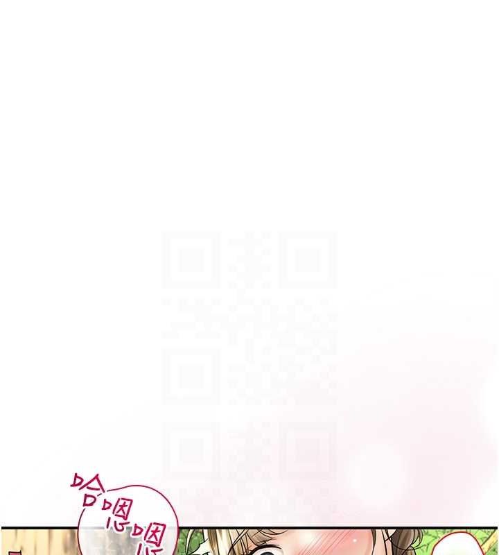 《花容濕色:取花點》漫画 第39話-堅守的貞操被…