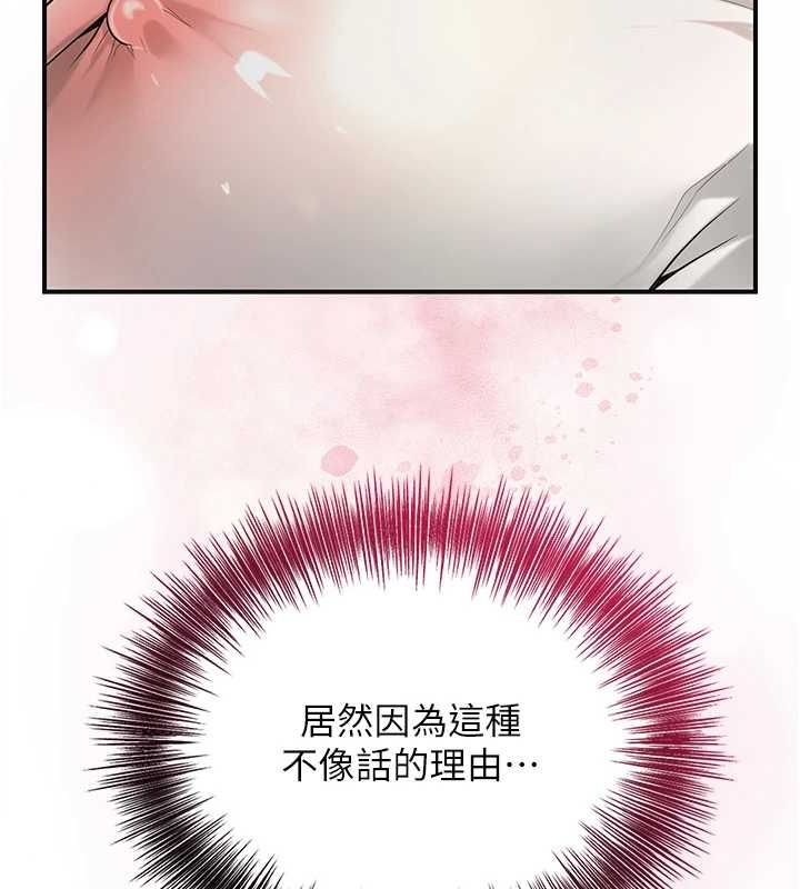 《花容濕色:取花點》漫画 第39話-堅守的貞操被…