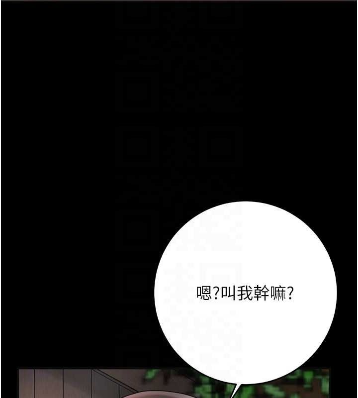 《花容濕色:取花點》漫画 第39話-堅守的貞操被…