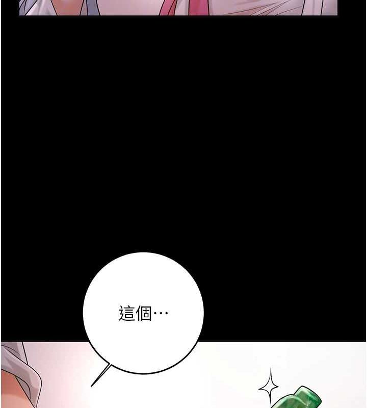 《花容濕色:取花點》漫画 第39話-堅守的貞操被…