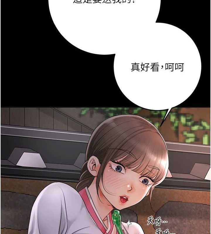 《花容濕色:取花點》漫画 第39話-堅守的貞操被…