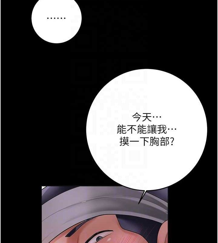 《花容濕色:取花點》漫画 第39話-堅守的貞操被…