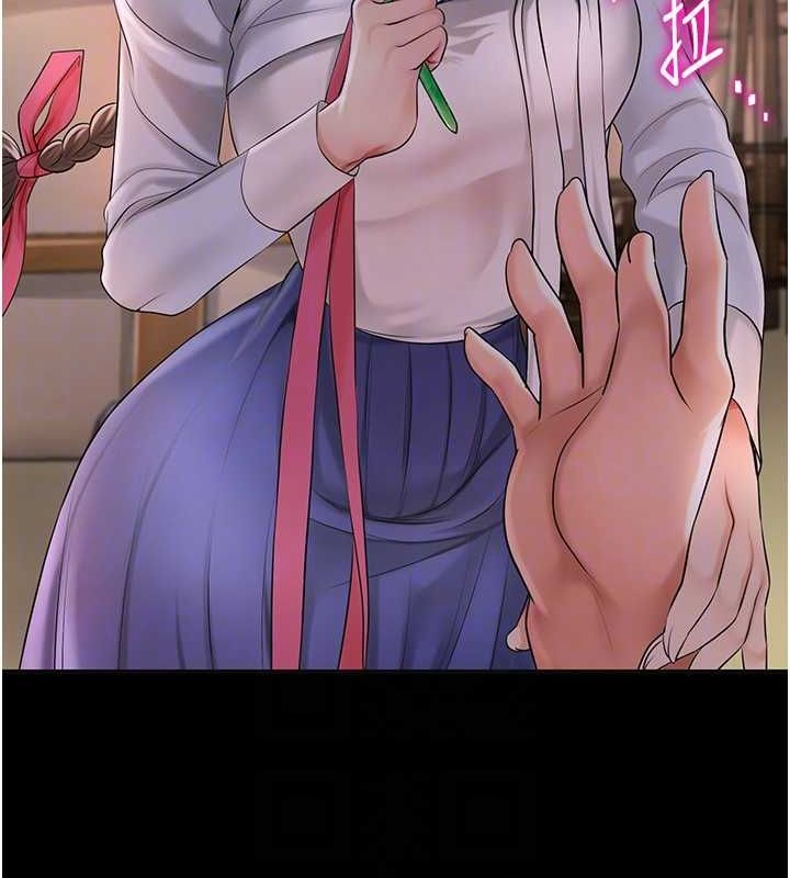 《花容濕色:取花點》漫画 第39話-堅守的貞操被…