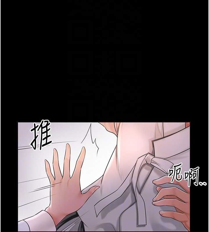 《花容濕色:取花點》漫画 第39話-堅守的貞操被…
