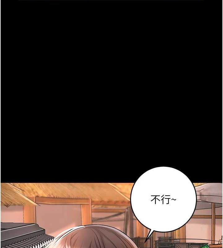《花容濕色:取花點》漫画 第39話-堅守的貞操被…
