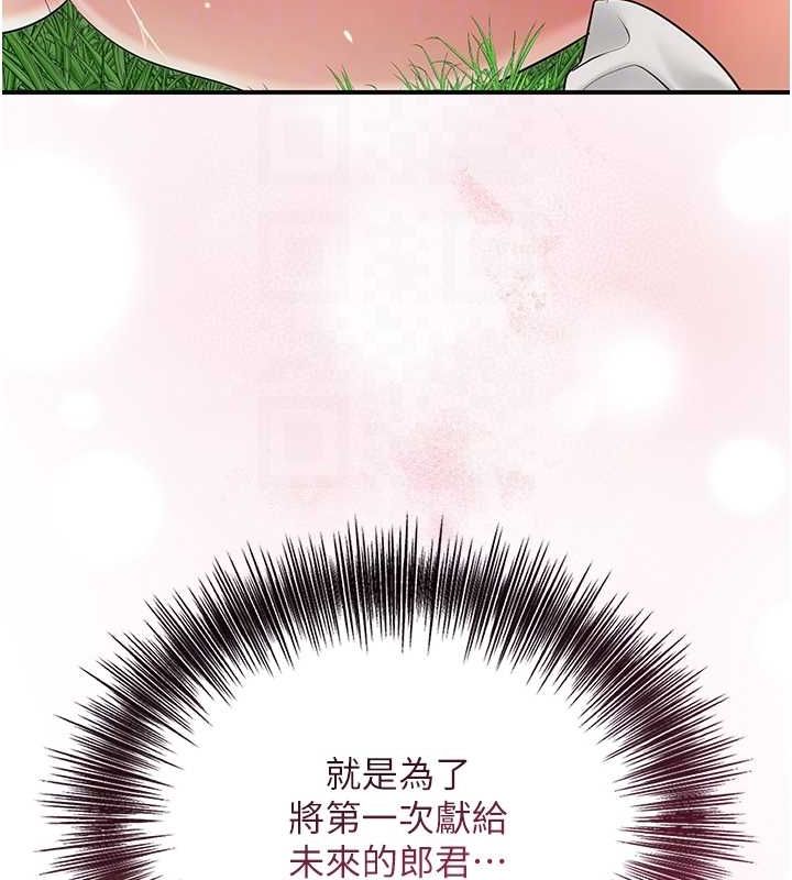 《花容濕色:取花點》漫画 第39話-堅守的貞操被…