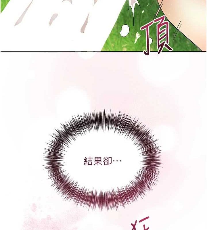 《花容濕色:取花點》漫画 第39話-堅守的貞操被…