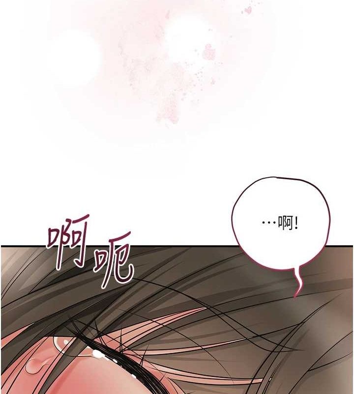 《花容濕色:取花點》漫画 第39話-堅守的貞操被…
