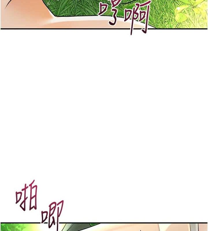 《花容濕色:取花點》漫画 第39話-堅守的貞操被…