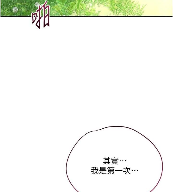 《花容濕色:取花點》漫画 第39話-堅守的貞操被…