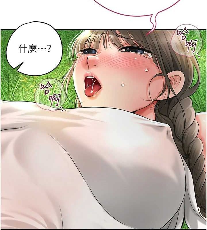《花容濕色:取花點》漫画 第39話-堅守的貞操被…
