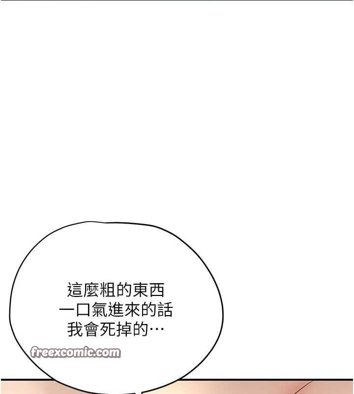 《花容濕色:取花點》漫画 第39話-堅守的貞操被…