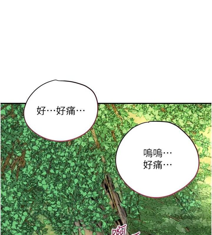 《花容濕色:取花點》漫画 第39話-堅守的貞操被…