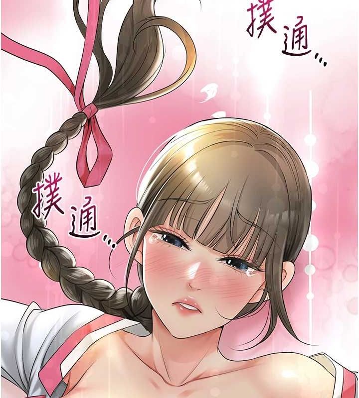 《花容濕色:取花點》漫画 第39話-堅守的貞操被…