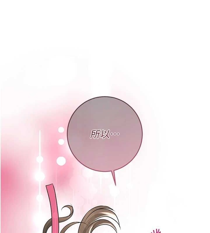 《花容濕色:取花點》漫画 第39話-堅守的貞操被…