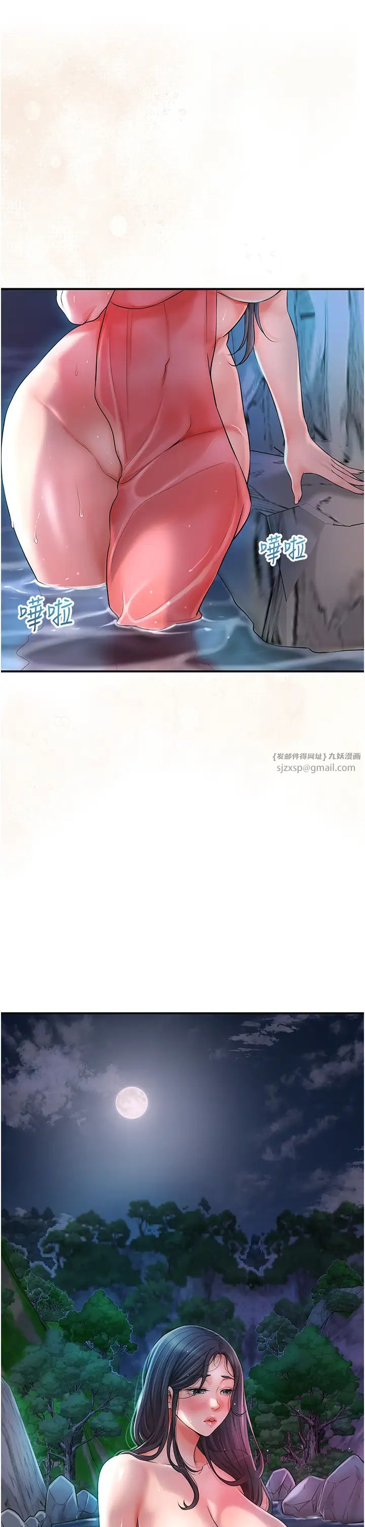 《花容濕色:取花點》漫画 第4話-呼喚姑娘「深夜侍寢」