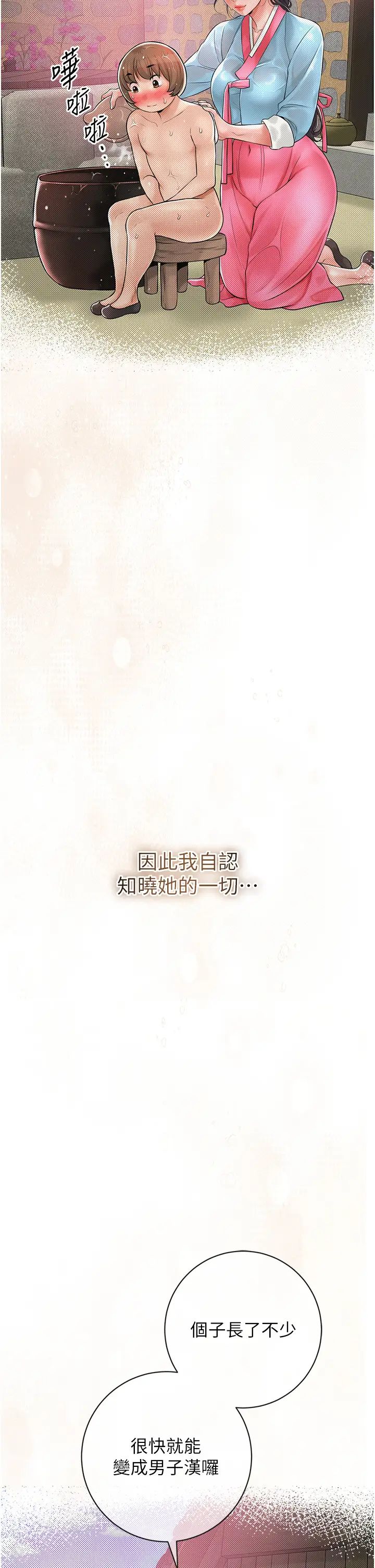 《花容濕色:取花點》漫画 第4話-呼喚姑娘「深夜侍寢」