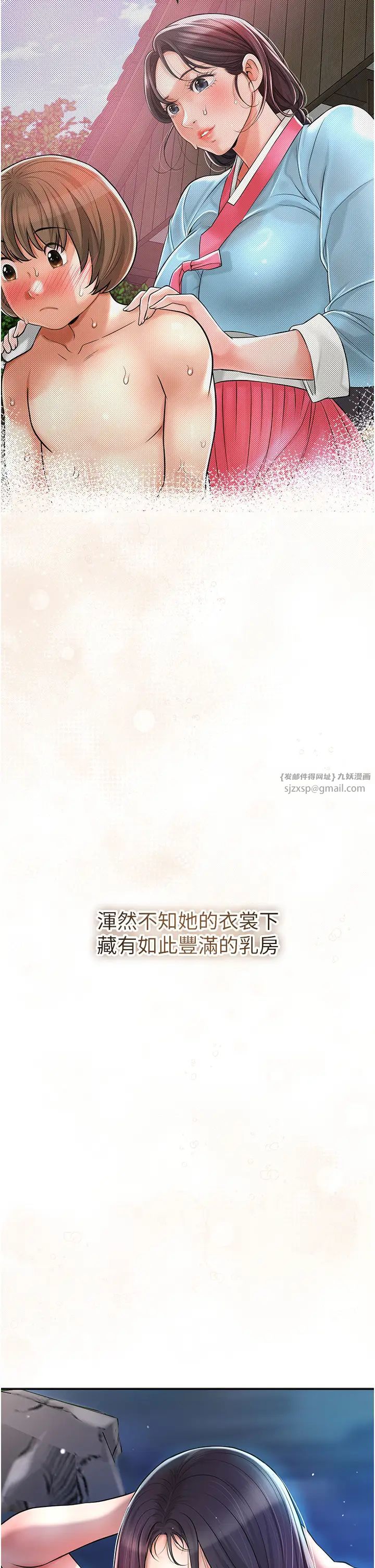 《花容濕色:取花點》漫画 第4話-呼喚姑娘「深夜侍寢」
