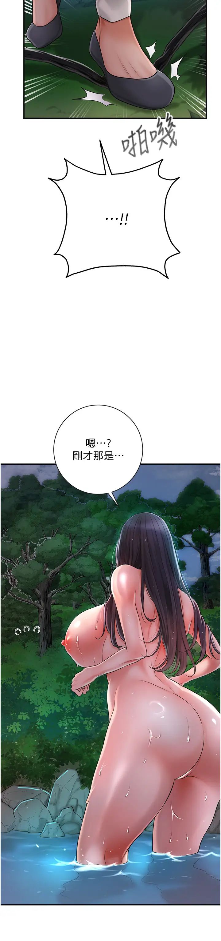 《花容濕色:取花點》漫画 第4話-呼喚姑娘「深夜侍寢」