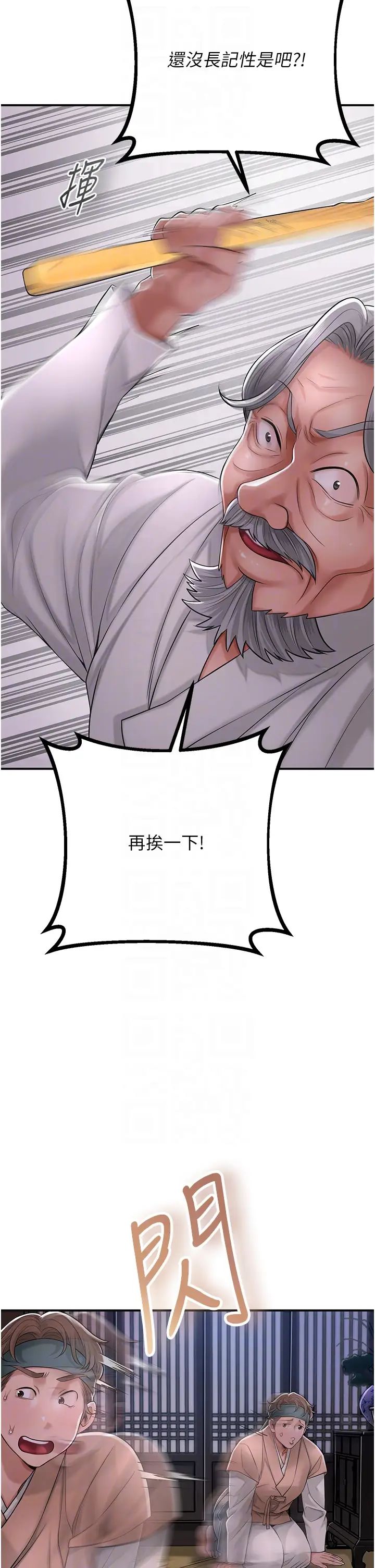 《花容濕色:取花點》漫画 第4話-呼喚姑娘「深夜侍寢」
