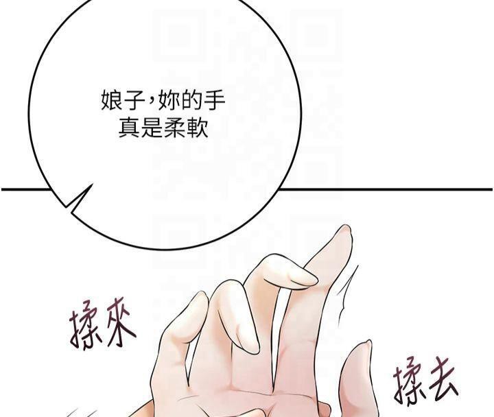 《花容濕色:取花點》漫画 第40話-愛撫彼此的性器