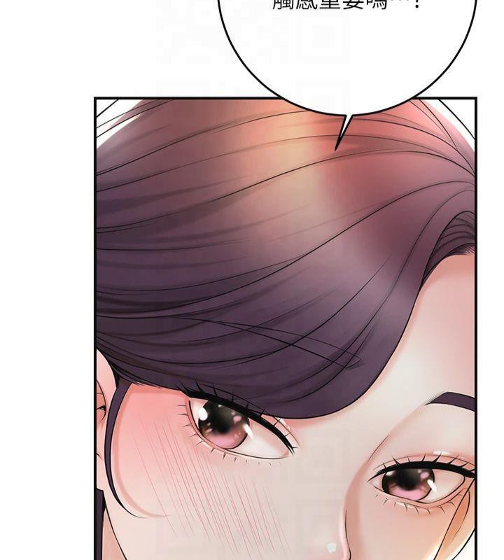 《花容濕色:取花點》漫画 第40話-愛撫彼此的性器
