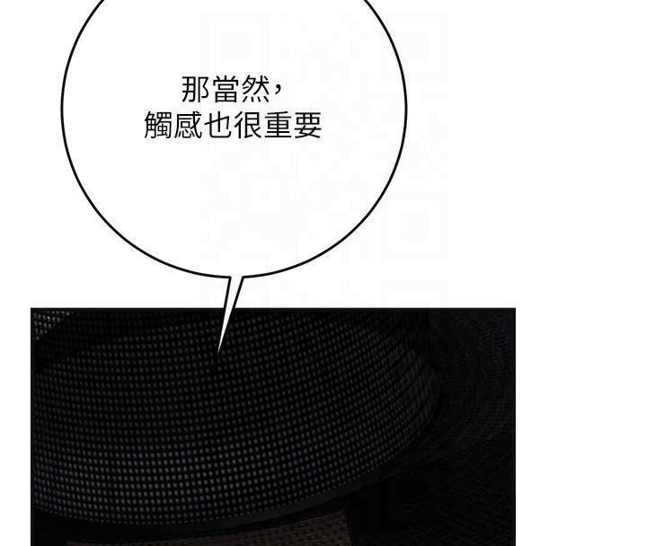 《花容濕色:取花點》漫画 第40話-愛撫彼此的性器