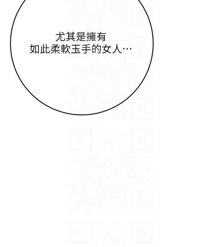 《花容濕色:取花點》漫画 第40話-愛撫彼此的性器