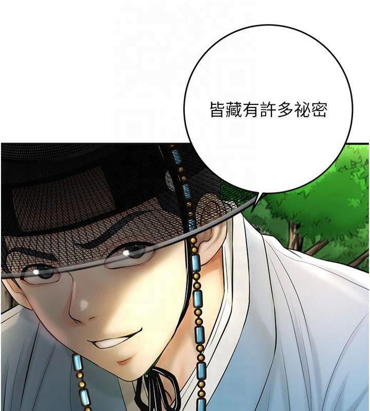 《花容濕色:取花點》漫画 第40話-愛撫彼此的性器