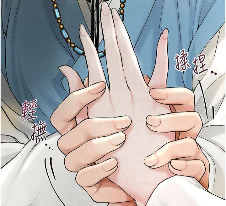 《花容濕色:取花點》漫画 第40話-愛撫彼此的性器