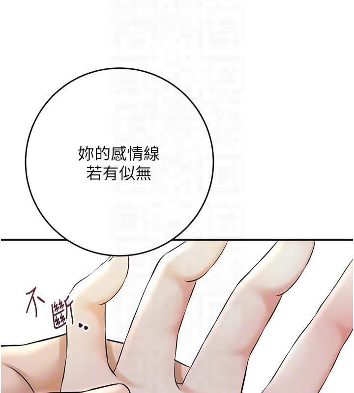 《花容濕色:取花點》漫画 第40話-愛撫彼此的性器