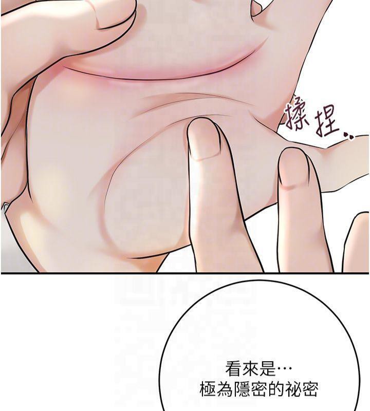 《花容濕色:取花點》漫画 第40話-愛撫彼此的性器