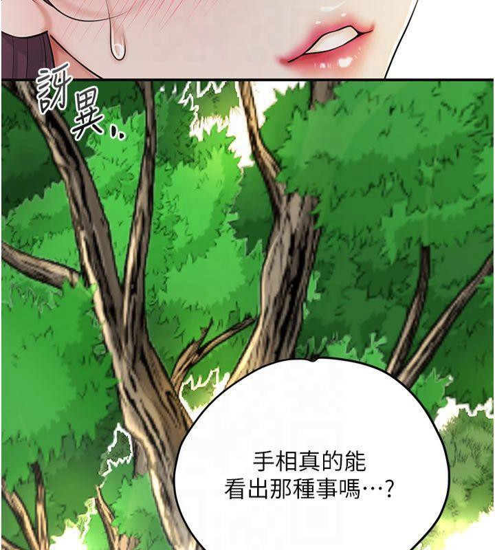 《花容濕色:取花點》漫画 第40話-愛撫彼此的性器